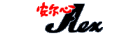 安尔心