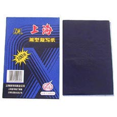 上海牌32K蓝色薄型复写纸(274)