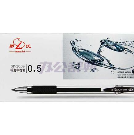 罗氏GP-2009中性笔0.5mm12支装