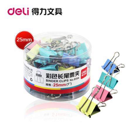 得力(deli)彩色长尾夹/长尾票夹