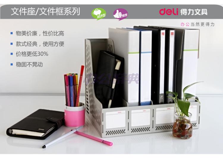得力9846四联文件框/只
