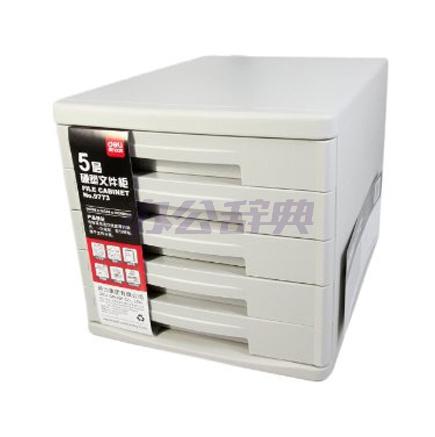 得力9773五层硬塑文件柜/个