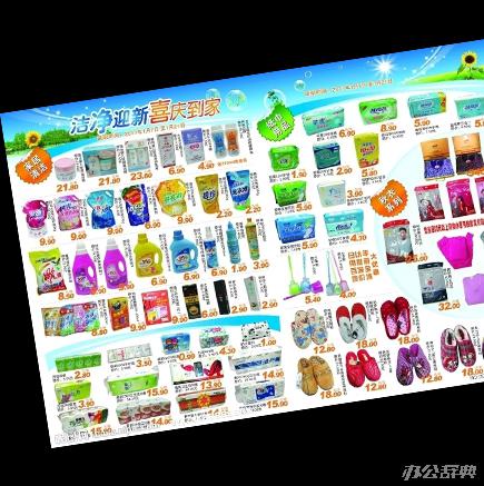 128克铜板纸大度8开彩色宣传单