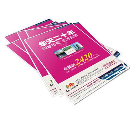 157克铜板纸大度8开彩色宣传单