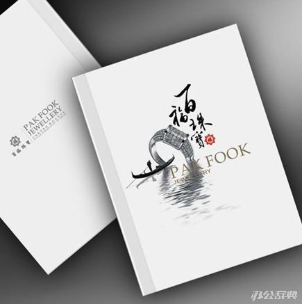 8P画册(封面250哑膜,内页200,骑马订) 500本起印,此为500本单价,量大价更优，不含设计不含税