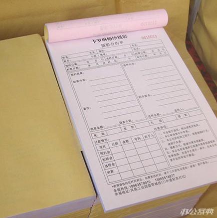 正16开无碳复写联单 180*260mm 每本100/90页