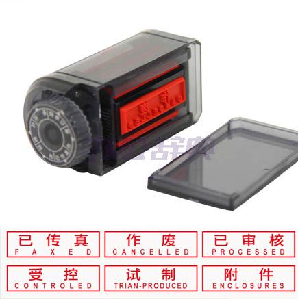 得力7529行政专用六合一旋转组合印章
