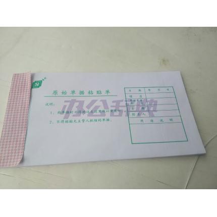韦韦原始单据粘贴单21cm*10.9cm/坨 20本