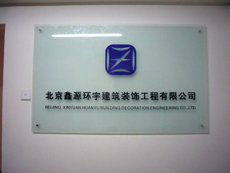 磨砂玻璃导视标识