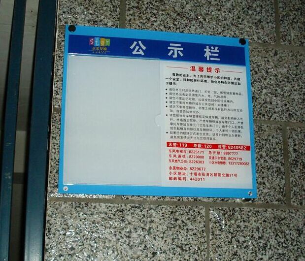 UV平板喷印导视标牌