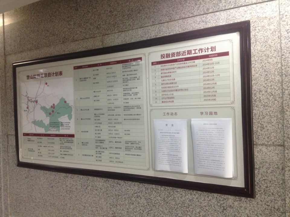 塑料边相框制度栏办公挂画