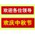 机印条幅布标70cm宽 每米单价