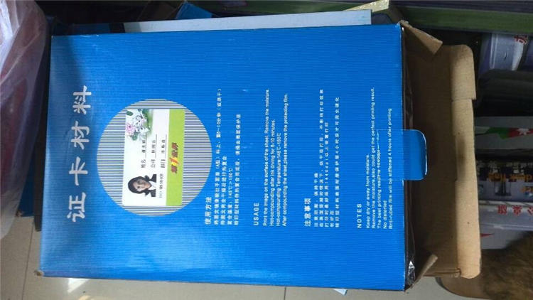 PVC证卡材料 20*30/包