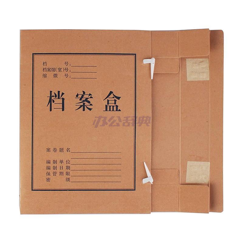 合力牛皮纸档案盒 资料收纳盒 无酸纸文件资料盒 背宽2/3/4/5/6/8cm