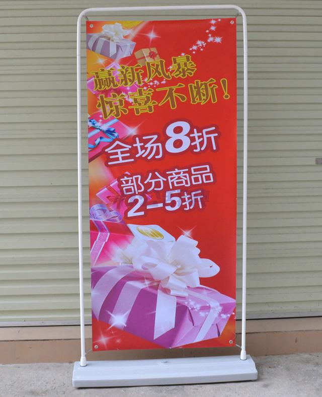 门型展架 广告立牌/海报架/门形架（含支架及画面制作）