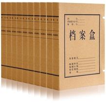 合力牛皮纸档案盒 资料收纳盒 无酸纸文件资料盒 背宽2/3/4/5/6/8cm