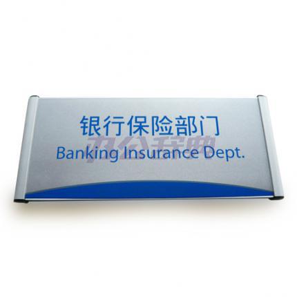 铝合金型材科室牌门牌（可自定不干胶刻字28*15cm）