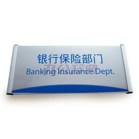 铝合金型材科室牌门牌（可自定不干胶刻字28*15cm）