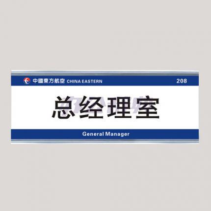 铝合金型材插槽UV平板PVC喷印科室牌门牌（28*12cm）
