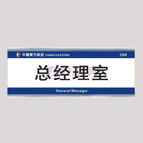 铝合金型材插槽UV平板PVC喷印科室牌门牌（28*12cm）