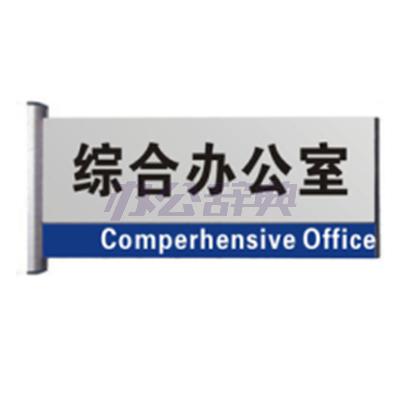 铝合金双面科室牌门牌（30*15cm）+