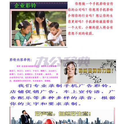 集团彩铃录制上传（录音+电信移动联通手机）