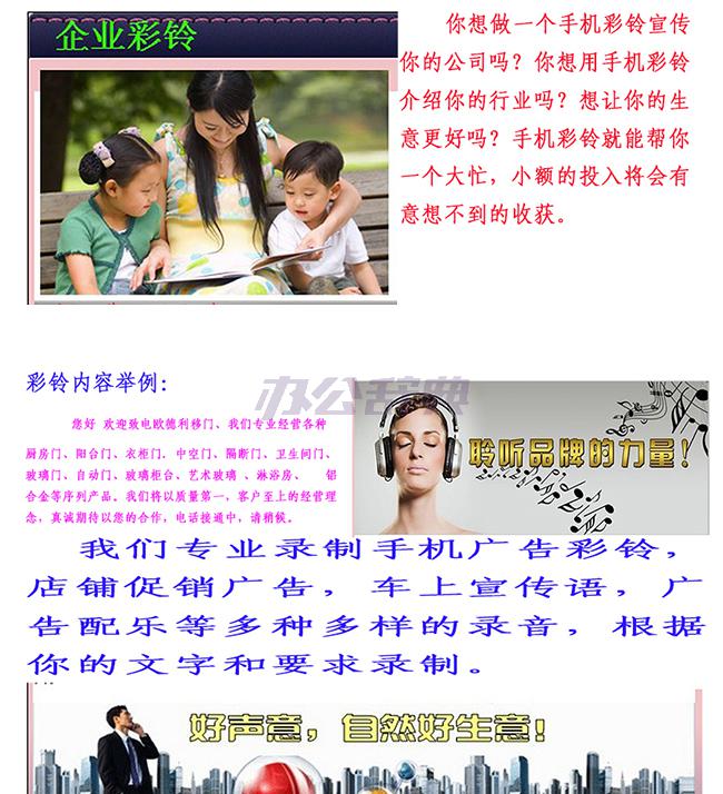 集团彩铃录制上传（录音+电信移动联通手机）