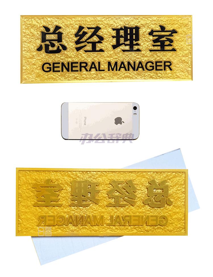 亚克力浮雕成品标牌/科室牌/门牌