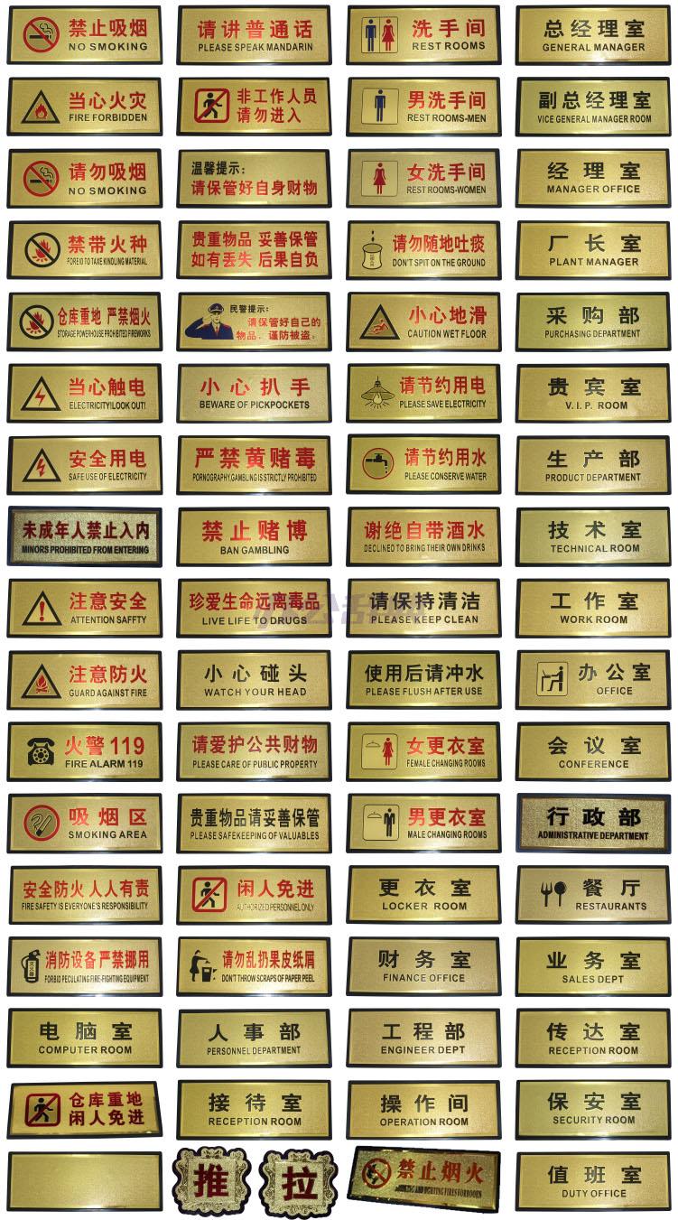 黑边金箔面成品标牌/科室牌/门牌