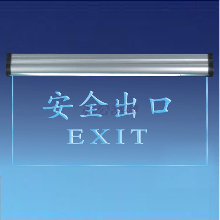 灯光吊牌/亚克力普通吊灯安全出口/安全出口标牌