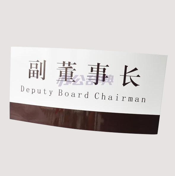 铝型材弧形精品烤漆科室牌门牌（五块以上）+