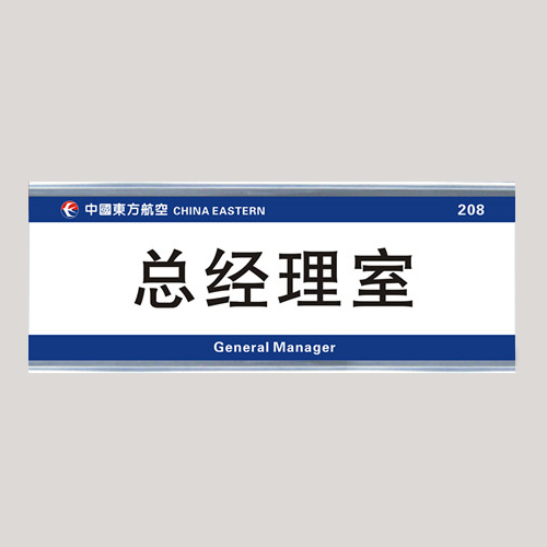 铝合金型材插槽UV平板PVC喷印科室牌门牌（28*12cm）