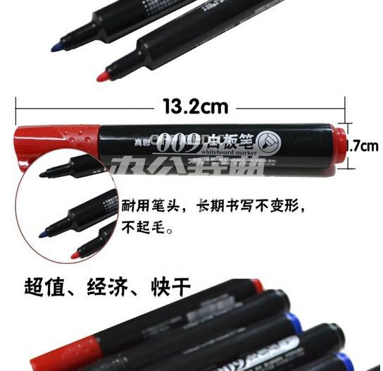 真彩301009黑色白板笔