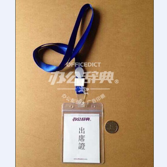 防水透明塑料工作证