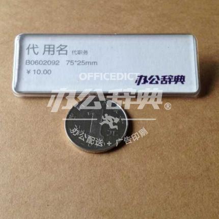 亚克力圆角别针胸卡