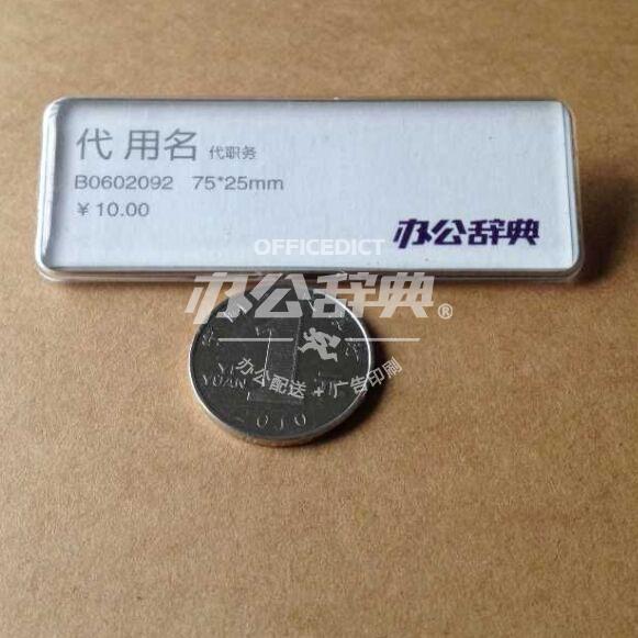 亚克力圆角别针胸卡