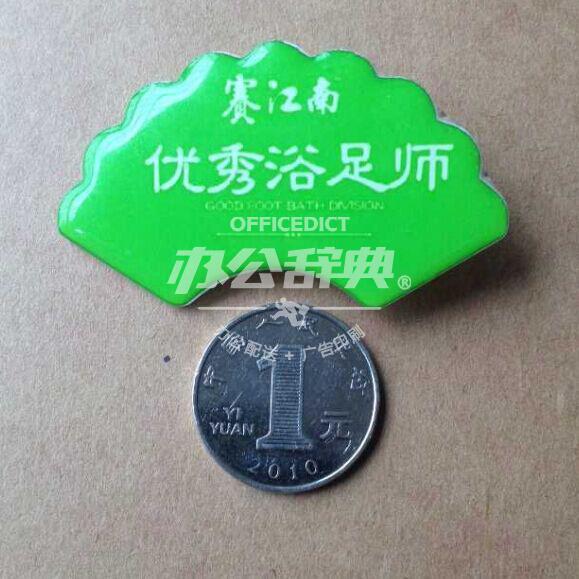 异型金属滴塑别针胸卡