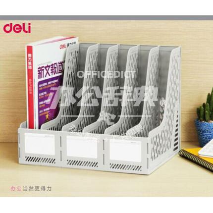 得力9839六联文件框塑料文件架办公用品资料架文件栏文件筐