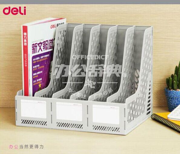 得力9839六联文件框塑料文件架办公用品资料架文件栏文件筐