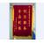 平绒发泡锦旗（50*80cm）