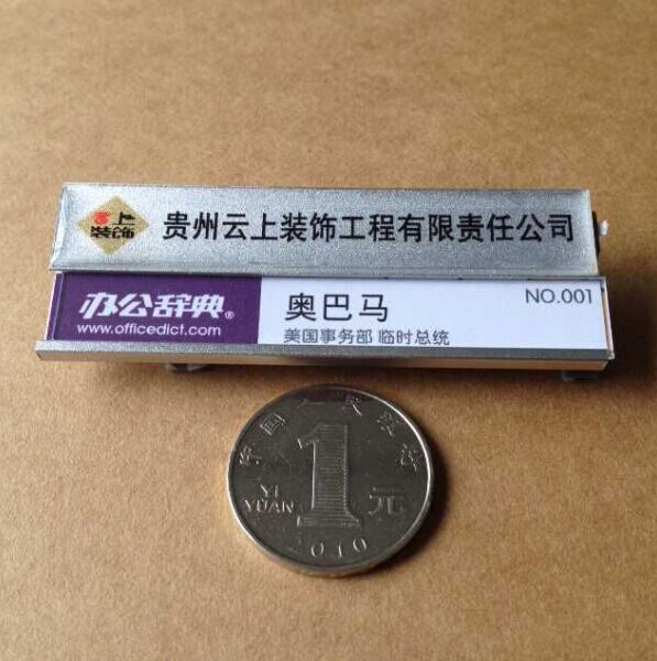 铝合金滴塑别针胸卡（20个起加印LOGO）