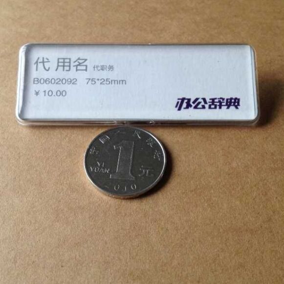 亚克力圆角别针胸卡
