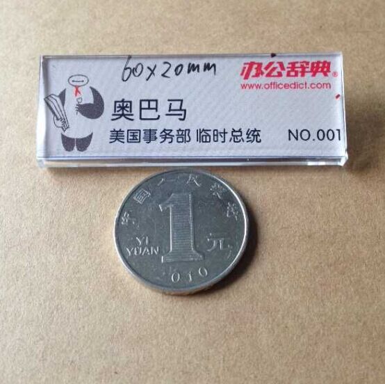 透明亚克力成品胸卡