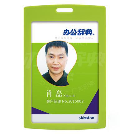 高级纳米PP材质工作证
