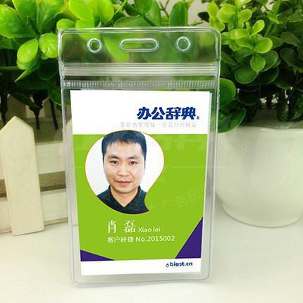 防水透明塑料工作证