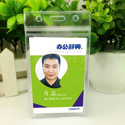 防水透明塑料工作证