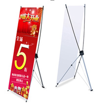 韩式X展架