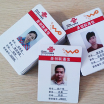 PVC印刷工作证