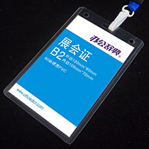 硬胶套胸卡 证件卡套工作证 参会证