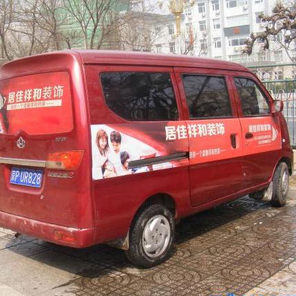 车贴（车身广告、地贴